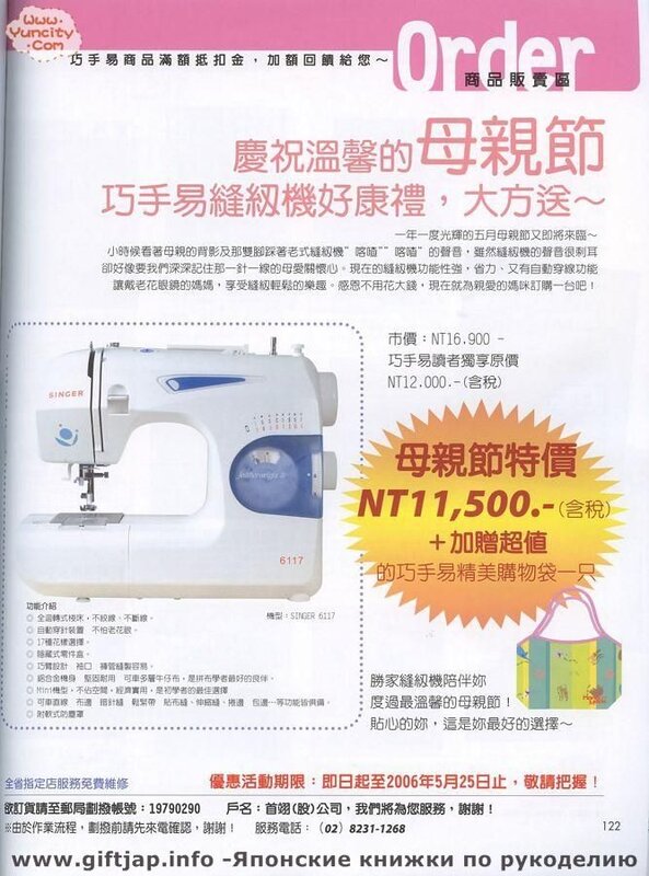 Handmade no.13 2006
