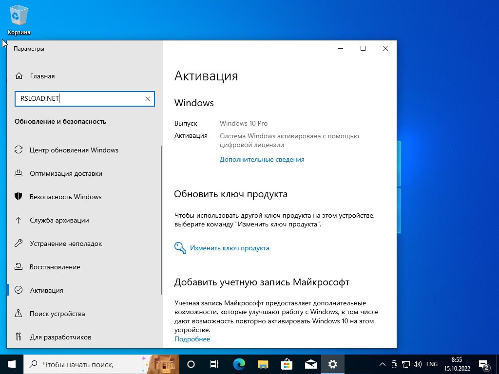 Что делать если виндовс не активируется. Виндовс 10. Активатор Windows 10 Pro x64.